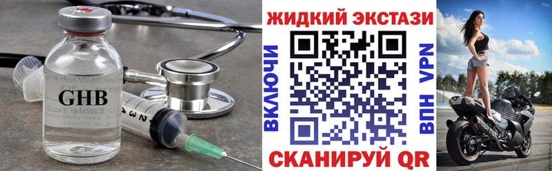 БУТИРАТ оксибутират Малаховка